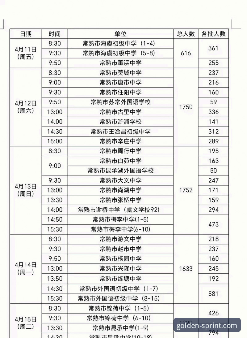 金博体育怎么下载？2025年最新完整指南（实战派操作手册）